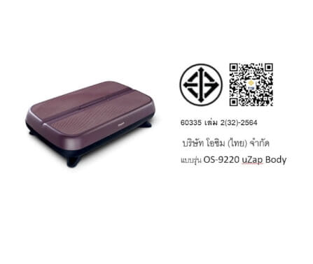 VIBRATION EXERCISE BOARD OSIM รุ่น UZAP BODY ม่วง_5
